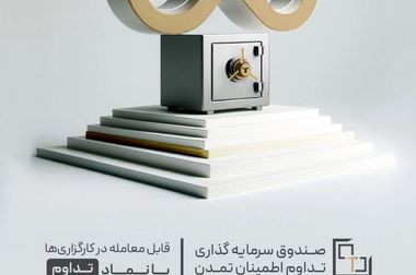 اعتماد سرمایه‌گذاران به طلا؛ دارایی‌های «تابش» ۷ همتی شد