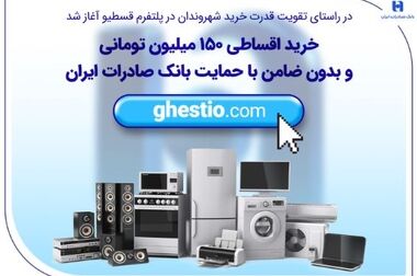 خرید ۹ خودروی وارداتی با حساب وکالتی بانک صادرات ایران