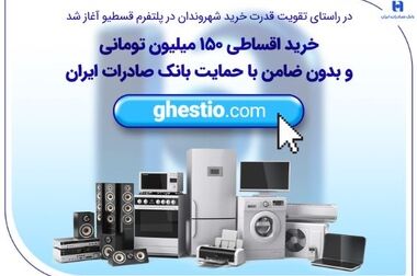 واریز هدیه روز معلم از طریق سپاس کارت معلم بانک صادرات ایران