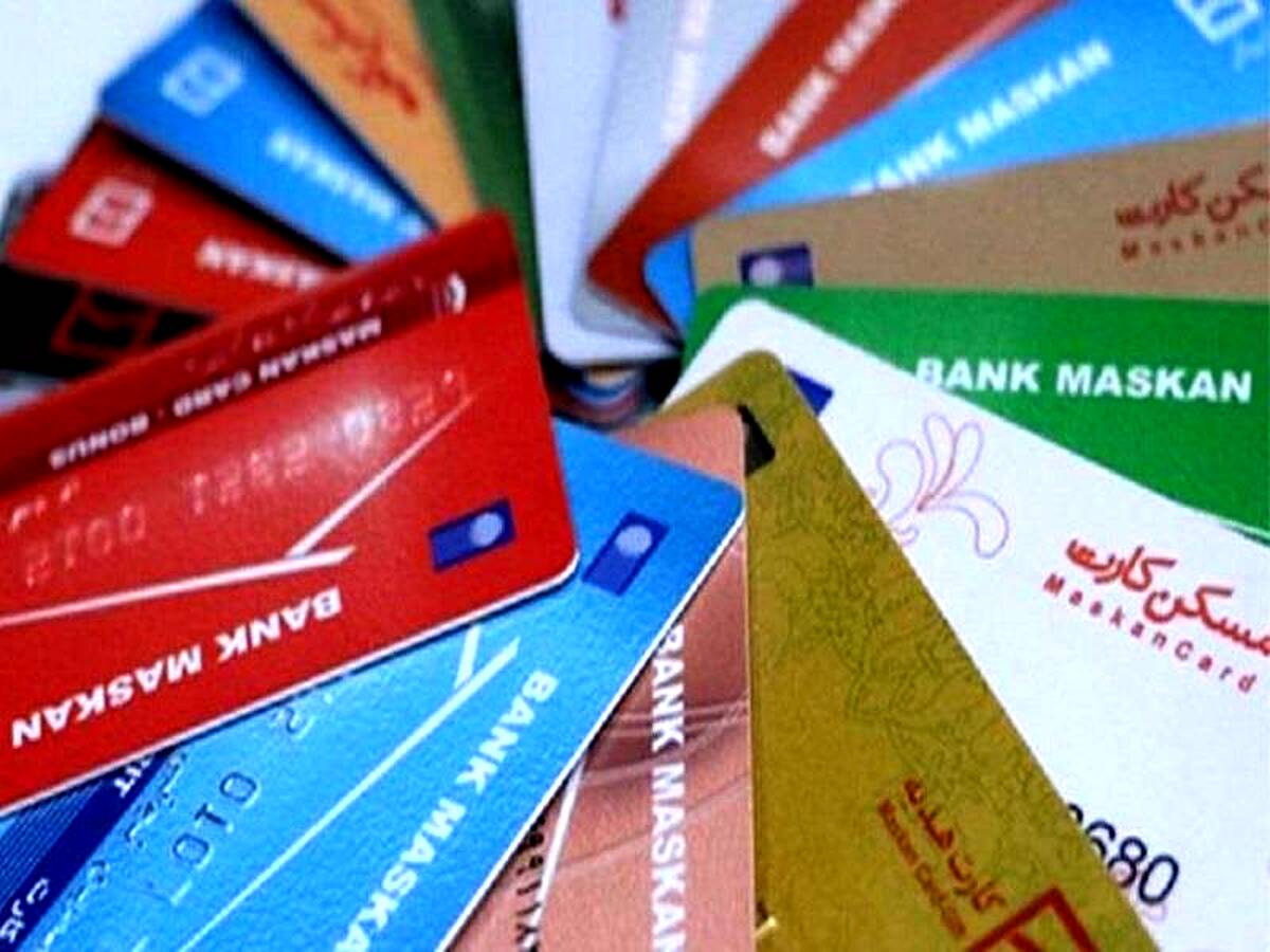  اعتبار کارت‌های عابر بانک مسکن تمدید شد