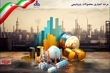 تسریع اجرای طرح های نیمه تمام پتروشیمی، کلید تراز توسعه و افزایش صادرات