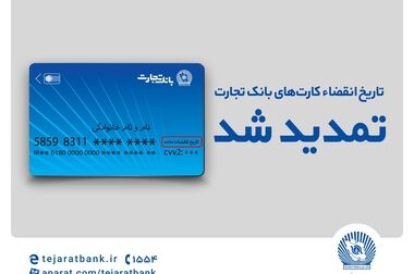 ثبت‌نام محصولات ایران‌خودرو با حساب وکالتی بانک تجارت تا ۱۷ تیرماه تمدید شد