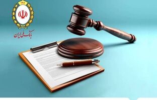 برگزاری مزایده سراسری املاک و اموال تملیکی و مازاد بانک ملی ایران نوبت خرداد ماه ۱۴۰۴