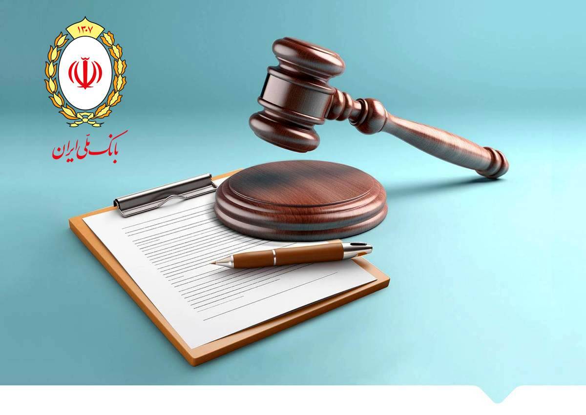 برگزاری مزایده سراسری املاک و اموال تملیکی و مازاد بانک ملی ایران نوبت خرداد ماه ۱۴۰۴