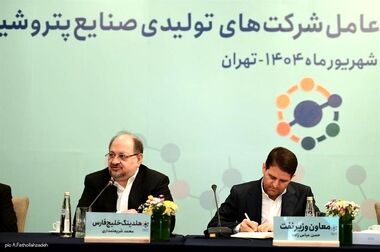 پرداخت ۱۳ هزار و ۷۰۰ میلیارد تومان سود سهام عدالت توسط شرکت صنایع پتروشیمی خلیج‌فارس