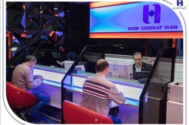 ثروت‌سازی بانک صادرات ایران با بهبود کیفیت درآمدها