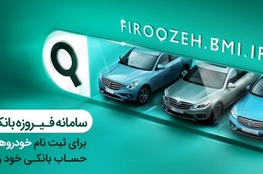 در طرح «نظرسنجی مهربانی ملی» شرکت کنید