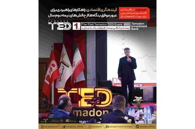پرداخت سریع‌تر، تجربه بهتر؛ توسعه سامانه پرداخت الکترونیکی وجوه مشتریان
