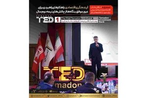 آینده‌نگری اقتصادی؛ راهکارهای راهبردی برای عبور موفق بنگاه‌ها از چالش‌های نیمه دوم سال / «تمدن‌تد»؛ تلاقی دانش اقتصادی و تجربه مدیریتی برای عبور از تلاطم‌های بازار