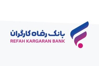 سهام متعلق به بانک رفاه کارگران در شرکت تیپیکو واگذار می‌شود