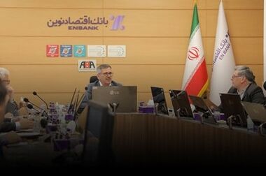 بسته‌های اعتباری بانک اقتصادنوین، شیوه جدید تعامل با مشتری