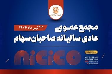 رویکرد پیشگیرانه در حوزه ایمنی و بهداشت تضمین‌کننده پایداری تولید است