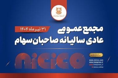 رشد ۱۳ درصدی تولید مس محتوی معدنی و ۳۸ درصدی فروش در پنج‌ماهه نخست
