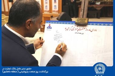 یک تجربه کم‌نظیر با وکالتی کردن حساب در بانک تجارت