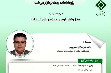  تفاهم‌نامه همکاری بیمه تعاون و پژوهشکده بیمه امضا شد / علیپور یزدی: پژوهش، کلید توسعه صنعت بیمه است