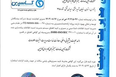 فروش دارایی‌های غیرمولد و افزایش سرمایه؛ راه‌حل بانک پارسیان برای بهبود وضعیت مالی
