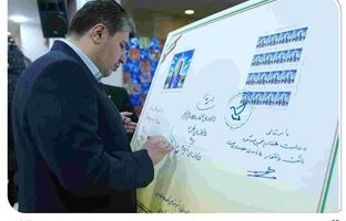 قاب ماندگار ۷ دهه اعتماد مشتریان/ رونمایی از تمبر یادبود ۷۵ سالگی بانک صادرات ایران