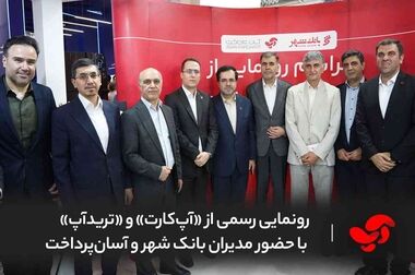 آسان پرداخت در ۷ ماه، کل درآمد سال قبل را پوشش داد