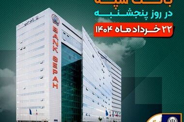 جنایت تروریستی رژیم پلید صهیونی عزم ملت ایران را در مسیر عزت ملی و مبارزه با ظلم و اشغالگری راسخ تر خواهد کرد