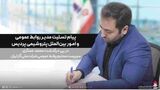 پیام تسلیت مدیر روابط عمومی پتروشیمی پردیس در پی درگذشت سرپرست روابط‌عمومی شرکت ملی گاز
