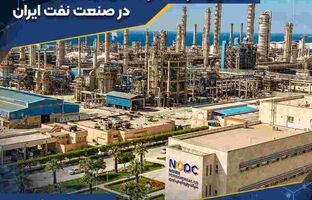 شرکت پتروشیمی نوری، نخستین شرکت دارنده ISO ۵۵۰۰۱:۲۰۲۴ در صنعت نفت ایران