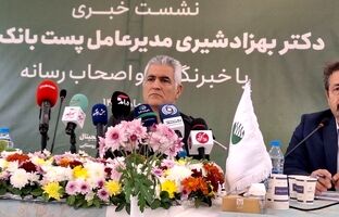 حمایت پست بانک از 1350 شرکت دانش‌بنیان درسال جاری/ توسعه خدمات بانکی در روستاها
