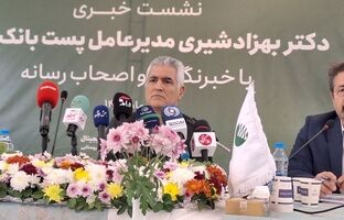 حمایت پست بانک از 1350 شرکت دانش‌بنیان درسال جاری/ توسعه خدمات بانکی در روستاها