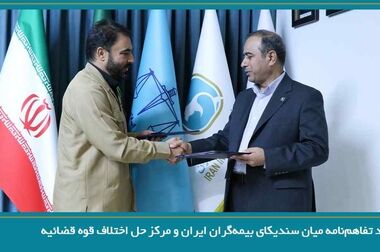 برگزاری جلسه کمیسیون تخصصی تحول دیجیتال و فناوری اطلاعات سندیکای بیمه‌گران ایران به میزبانی صندوق بیمه حوادث طبیعی ساختمان