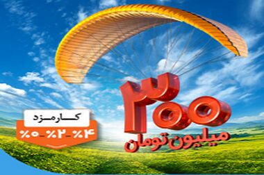 پیوند فرهنگ و اقتصاد در بانک ملی ایران