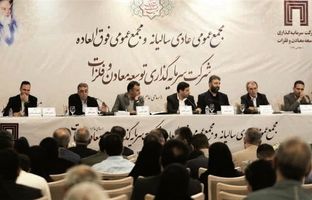 تقویت جایگاه فولاد مبارکه در سرمایه‌گذاری توسعه معادن و فلزات