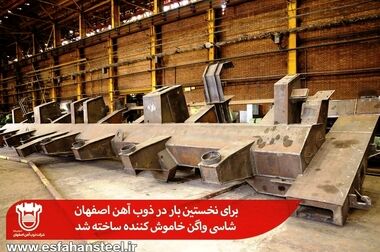 مجوز اتصال شهرک انرژی به راه آهن سراسری صادر شد