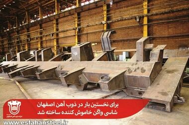 شاخص های محصولات جدید ذوب آهن در توسعه صنعت ساختمان موثر است