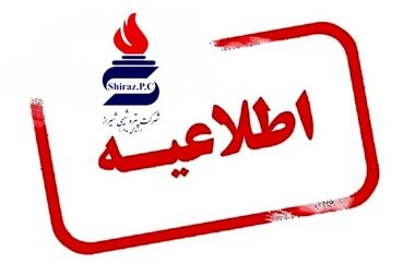 مجمع پتروشیمی شیراز ۶,۹۲۸ ریال سود تقسیم کرد