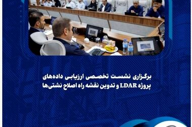  گام‌های استراتژیک پالایش گاز هویزه در ارزیابی جامع مدیریت دارایی‌های فیزیکی