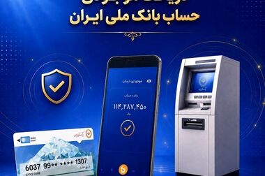 معرفی دو مدیر جدید در بانک ملی ایران /وکیلی و رضایی معاون سرمایه‌گذاری و امور شرکت‌ها و مدیر امور حوزه مدیرعامل شدند