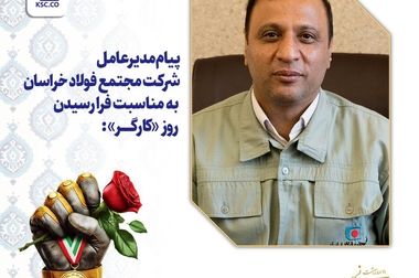 مدافع حریم تولید ‌و‌ کیان اقتصادی سرزمین‌مان خواهیم بود