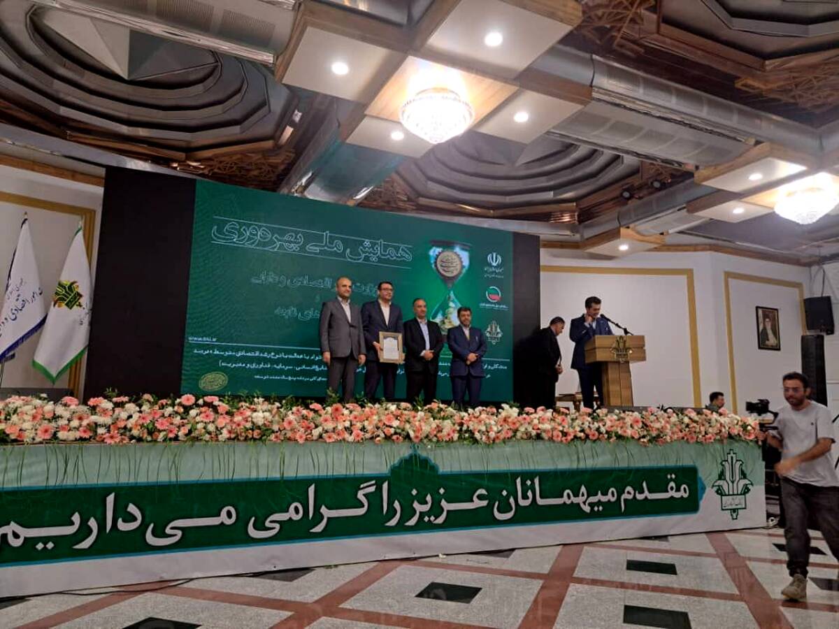 سازمان اموال تملیکی دستگاه برتر وزارت اقتصاد در حوزه شفافیت و بهره وری شد