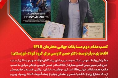 جهش ۶۷ درصدی صادرات فولاد خوزستان در نیمه نخست سال ۱۴۰۴