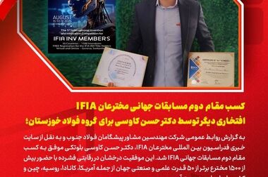 پیام مدیر عامل فولاد خوزستان به مناسبت گرامیداشت هفته دفاع مقدس