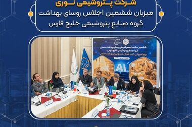 عملکرد درخشان بزرگ ترین آروماتیک ایران/از مدیریت هوشمند و راهبردی تا رکورد شکنی های تولید و فروش