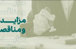 فراخوان شرکت در مزایده املاک بانک کارآفرین در تهران و سایر استان‌ها