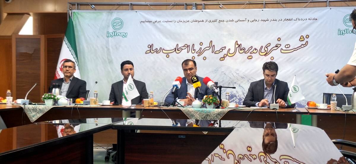 پرداخت سریع خسارات حادثه بندر شهید رجایی در دستور کار است
