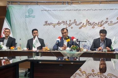  بیمه البرز دیه جانباختگان را به موقع پرداخت کرد