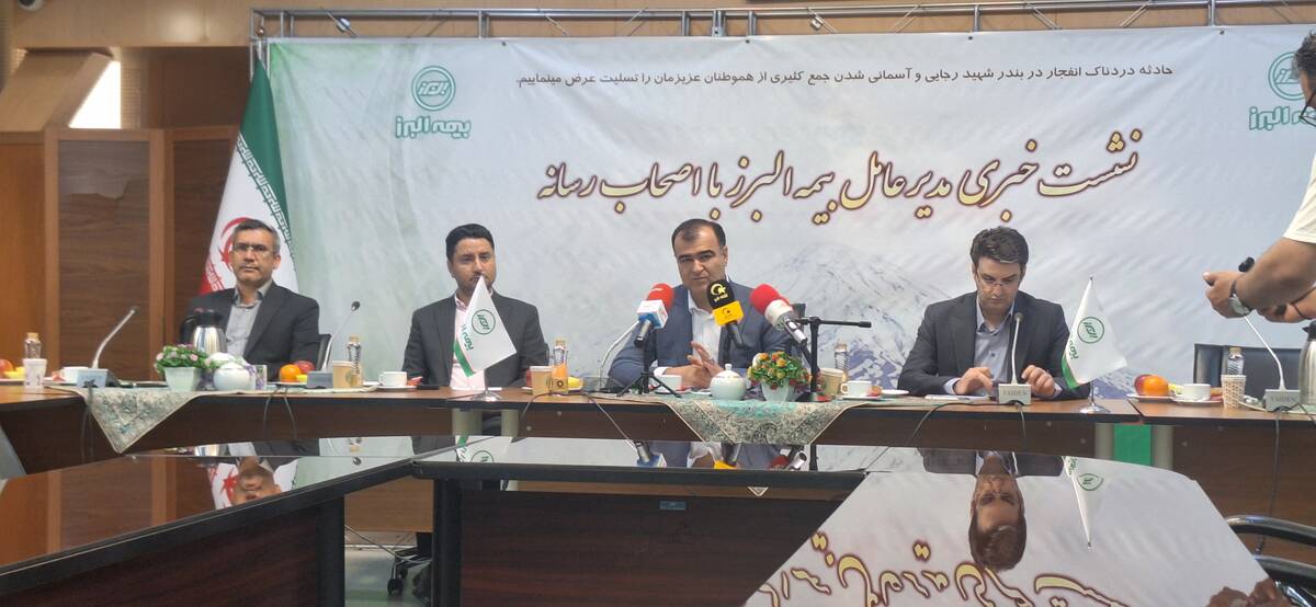 پرداخت سریع خسارات حادثه بندر شهید رجایی در دستور کار است