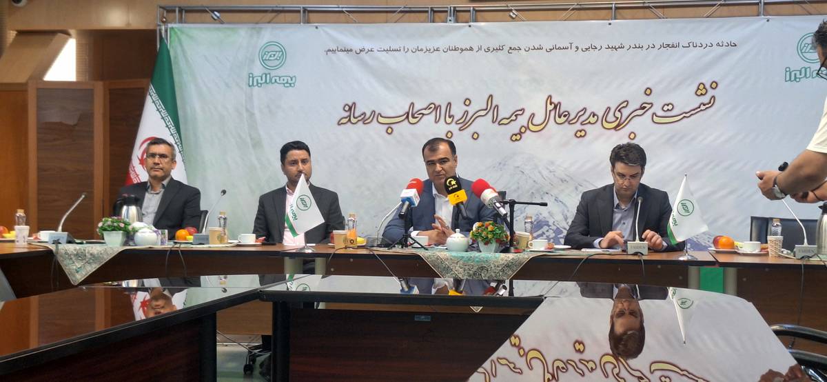 پرداخت سریع خسارات حادثه بندر شهید رجایی در دستور کار است