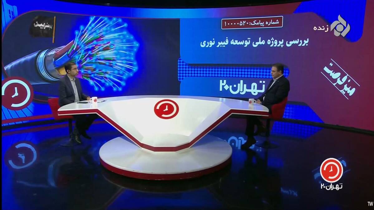 توسعه فیبر نوری تهران نیازمند همکاری بیشتر دستگاه‌های خدمت‌رسان است