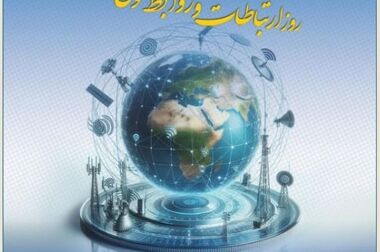  افتتاح ساختمان جدید سرپرستی استان یزد بیمه کوثر