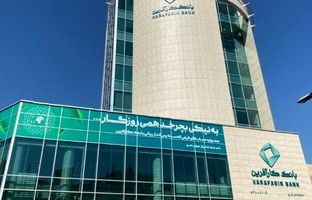 اعلام شعب کشیک بانک کارآفرین در روز ۲۶ تیرماه