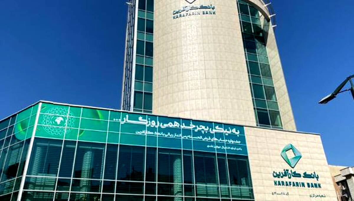 اعلام شعب کشیک بانک کارآفرین در روز ۲۶ تیرماه