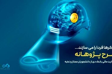 راه‌اندازی نسخه وب‌اپلیکیشن اینترنت‌‌بانک دی